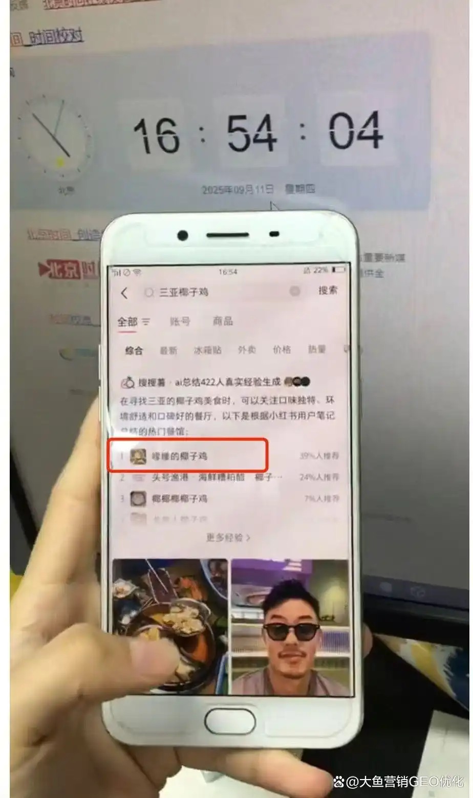 苏州小红书ai搜索优化